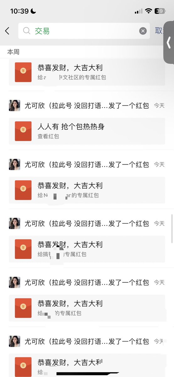 祝大家新年快乐～
准备了4000R的红包给大家
二月集结队就不换群喽～二月底依旧千元大包+白单、代币空投等着大家～ https://t.co/oi6ZsDEUPs