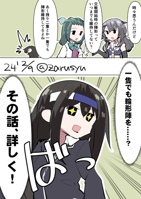 たまに思うこと伊201、涼波、初霜#艦これ版深夜の真剣お絵描き60分一本勝負 #艦これ版真剣お絵描き60分一本勝負_20240209 