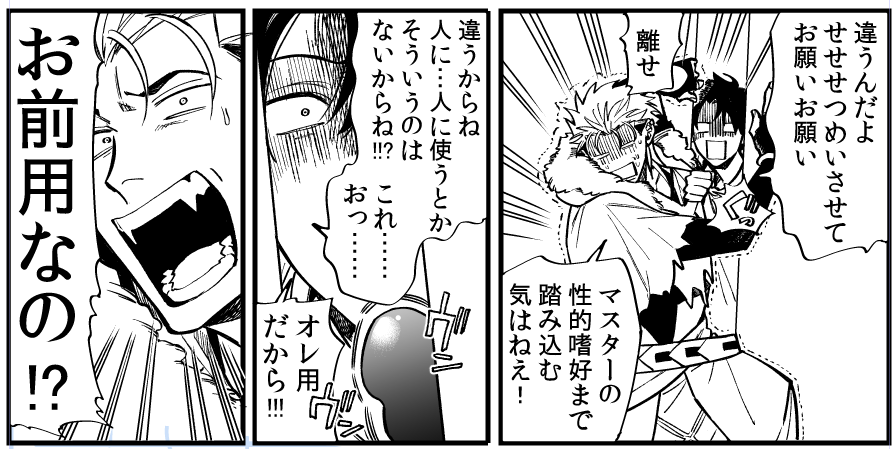 キャスぐだ♂くん 