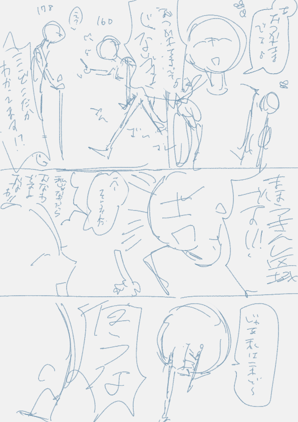 こんなネームがちゃんとした漫画になっててよかったです すごい(大満足) 