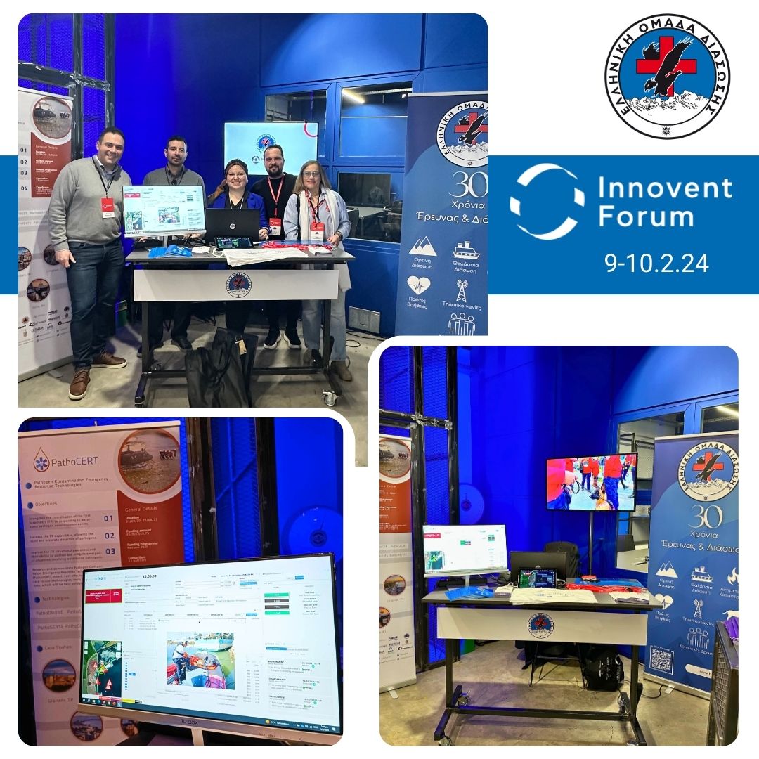 📍 Η #ΕΟΔ βρίσκεται στο #Innovent Forum!
✅ Ενημερωθείτε σχετικά με όλες τις #τεχνολογικές_καινοτομίες στην έρευνα και τη διάσωση και γνωρίστε το έργο <a href="/pathoCERT/">PathoCERT</a>, καθώς και όλα τα τεχνολογικά εργαλεία που αναπτύχθηκαν στο πλαίσιο  του ερευνητικού προγράμματος.

#TechforHumanity