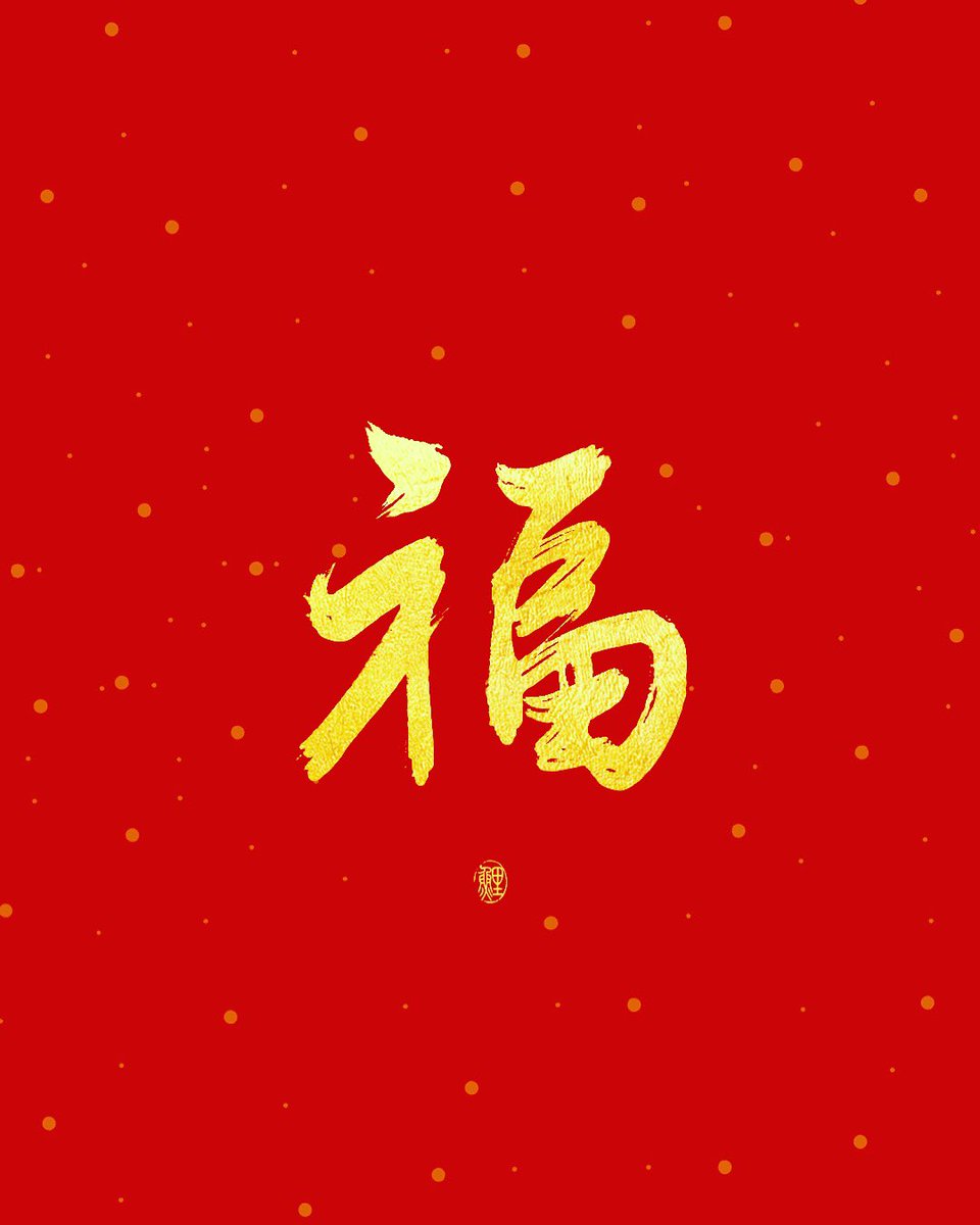 wwwddd21's tweet photo. #HappyChineseNewYear2024 #cny24 🇨🇳🧧 https://t.co/7iOFtubJqn