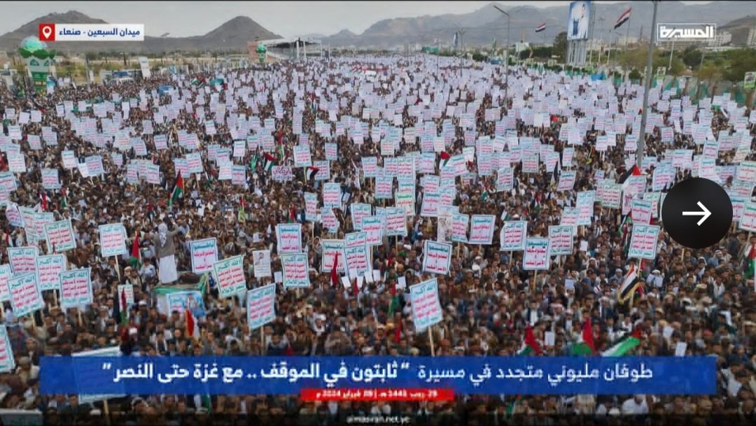 هذه الطوفان وهذه الحشود اليوم من ميدان السبعين صنعاء