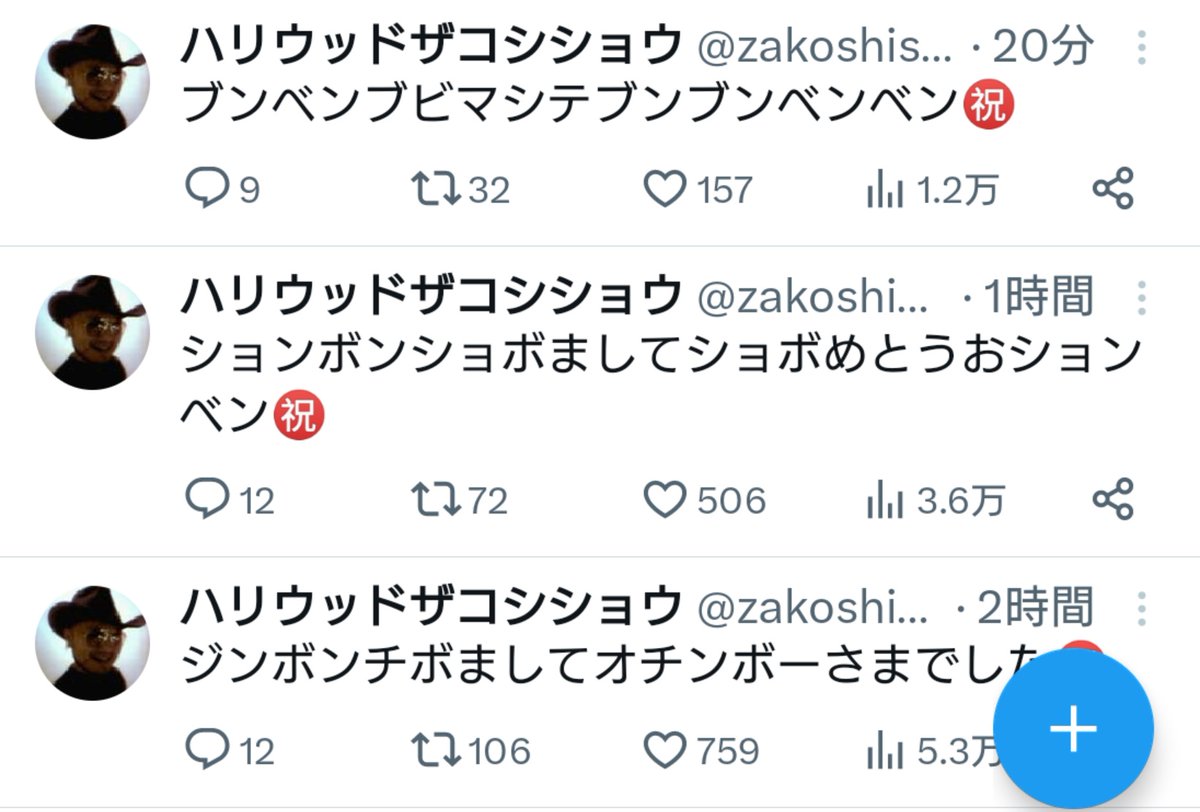 ccx_931's tweet photo. アレがアウトならテレビ出れない芸人さんたくさん出てくるぞザコシさんの直近のポストこんなんやぞつまり大して問題集とは思ってないやっぱりただの釣り記事愉快犯やろ https://t.co/DW6Lg6VhuL