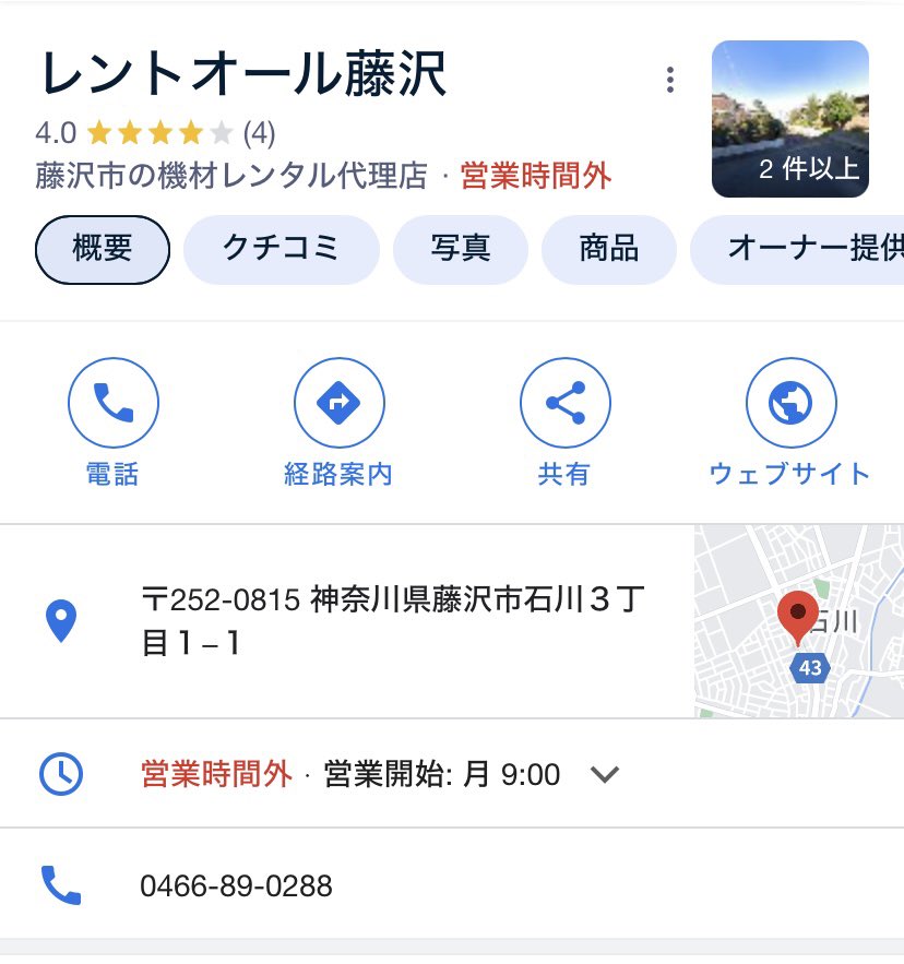 Syacho2015's tweet photo. #拡散希望
2/8に食べ飲み放題でうちの店利用した客なんだけど、一般の席予約に連れが居てたみたいで食べ放題の商品を何度注意しても横流ししてた
これって窃盗ですよね
領収書書いたんで社名調べたら出てきたので晒します 
多分同じ社名他になかったのでこれであってるでしょう
二度とやめてください https://t.co/pZVuMQCsvt