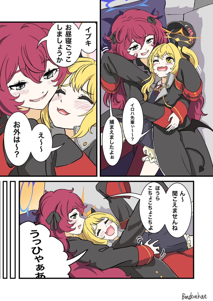 イロハとイブキ良いですね
万魔殿内で比較的まともなイロハですらイブキが絡むと大概なのが良い
#ブルーアーカイブ
#ブルアカ 