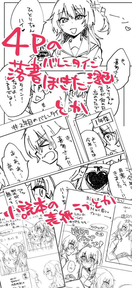 結束ロック5の落書きぼきた本、薄いけどサンプルです
4p落書き漫画と絵とか小ネタとか詰めたモノクロ表紙込み20p100円って感じのロックな仕上がりになってるので
お金が余ったら手に取ってもらえると嬉しいですね。。。 