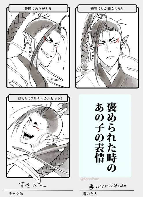 #妄想ひとコマ
テンプレのやつ
スサノーちゃんの人懐っこそ〜な笑顔とその「〜」みたいな目が可愛くて好きなんだよね
こういうところが末弟みあるというか本当は甘え上手なんじゃないかとか
いつものニヤリ顔も可愛いんだけど 