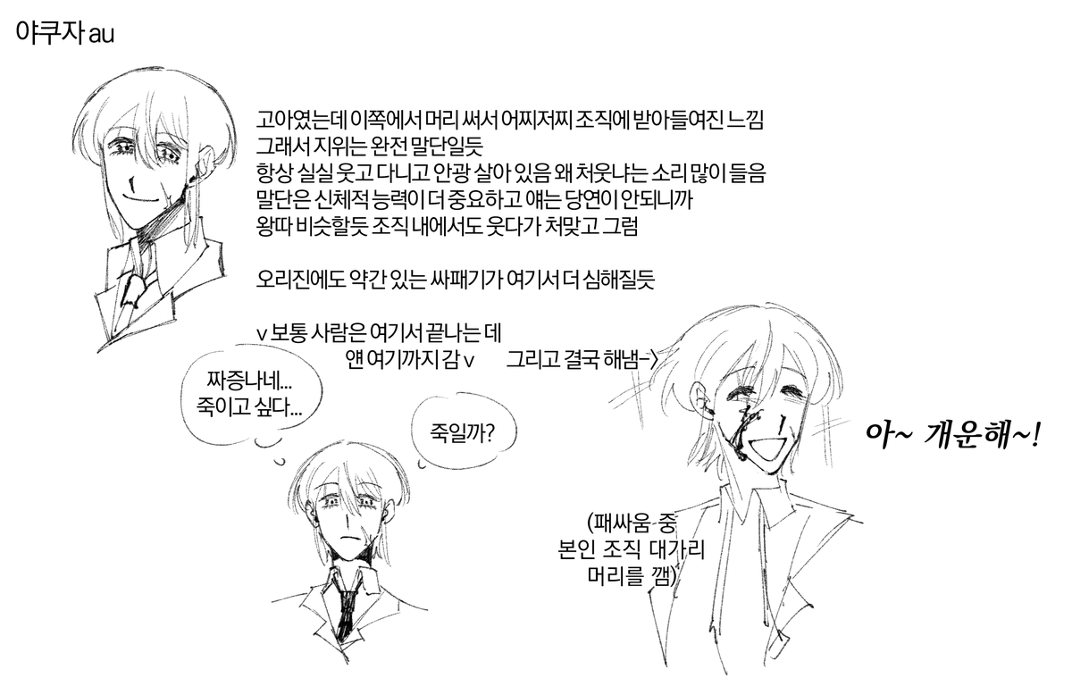__SH0W__'s tweet photo. 야쿠자에유
적폐를 제대로 해야지 라는 느낌으로
생각햇음요

민콘을안걸어서재업을.,, https://t.co/RhkOt30lWu
