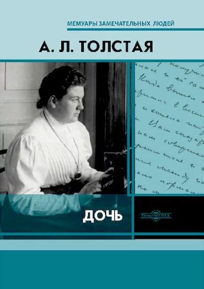 hermes_z's tweet photo. The 1915 Van Observations by Tolstoy's daughter Aleksandra Tolstaya:

"Armenians were burying Turks alive."

I read in the newspapers that the Turks behaved brutally and massacred the Armenians. I don't understand... 

Aleksandra Tolstaya joined the Russian army as a volunteer nurse in World War I. On May 20, 1915, after the Russian army invaded Van with the help of Armenian gangs, she arrived in Van. In her memoirs, she describes the Turkish-Kurdish genocide committed by Armenians in Van as follows:

"Dirty bodies on the ground, covered with cloths: Turks. Men, women, old people, young people, children. All piled on top of each other. Moans, delirium, the sound of small children crying. Dirty weak hands reaching towards us, women crying.

I read in the newspapers that the Turks acted brutally, that they massacred Armenians. I don't understand... 

Here in Van, we observed the inhuman cruelty of the Armenians. They said that the Armenians cut off women's breasts, turned their arms and legs inside out and broke them. I personally saw the victims of this inhuman cruelty. When we arrived in Van, some of the prisoners had already died. There were about 800 people left.

Every day they would roll 15-20 corpses into old pits and cover them haphazardly with earth."

via: @DokuzTugluKagan