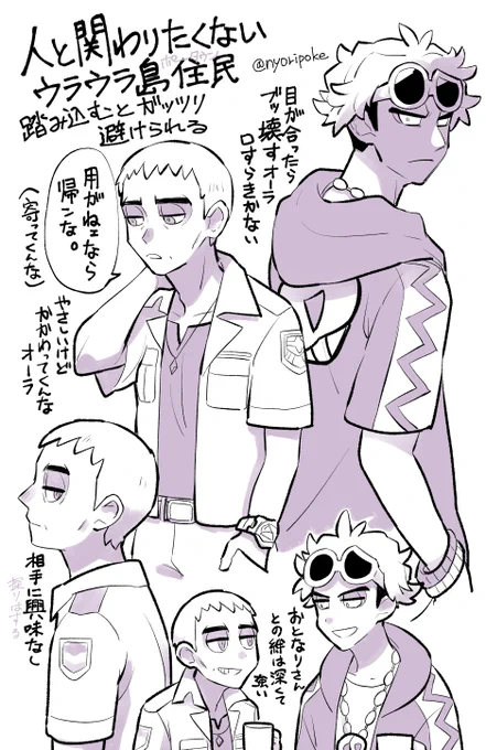 【urur島ポータウン住民ktgz】肩を寄せ合う住民性 