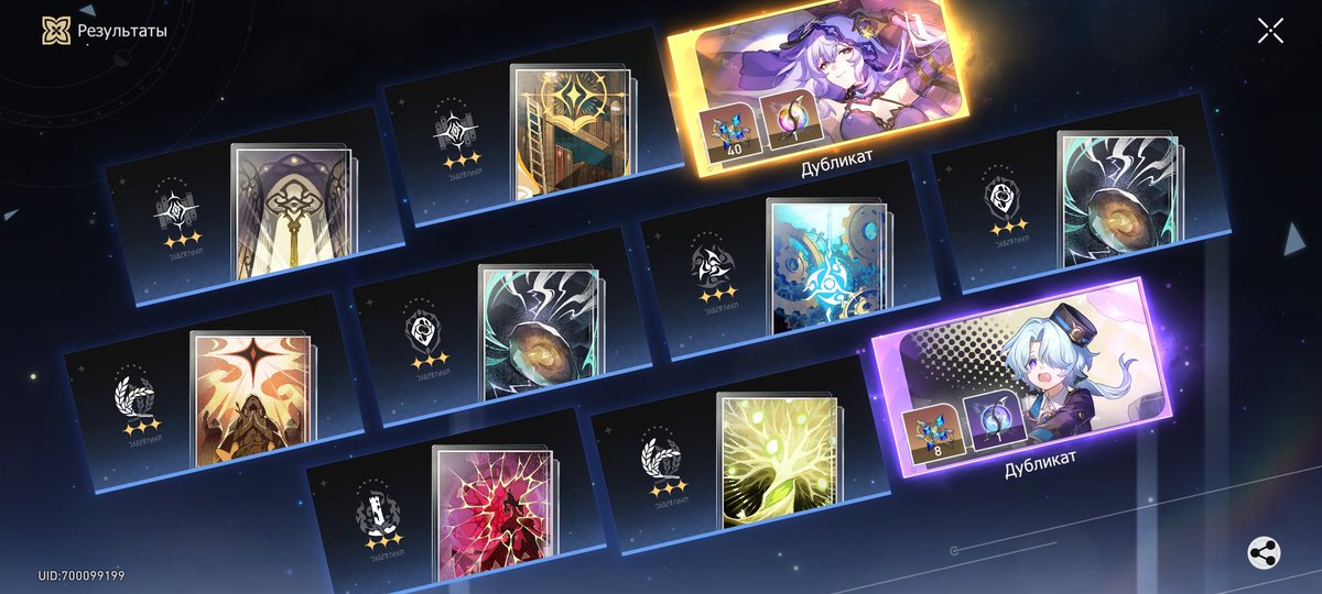 Niks_sa's tweet photo. @Gachatabloid Got it on 83 pulls and accidentally got c1 on 29 😅 https://t.co/fqesuJWGDa