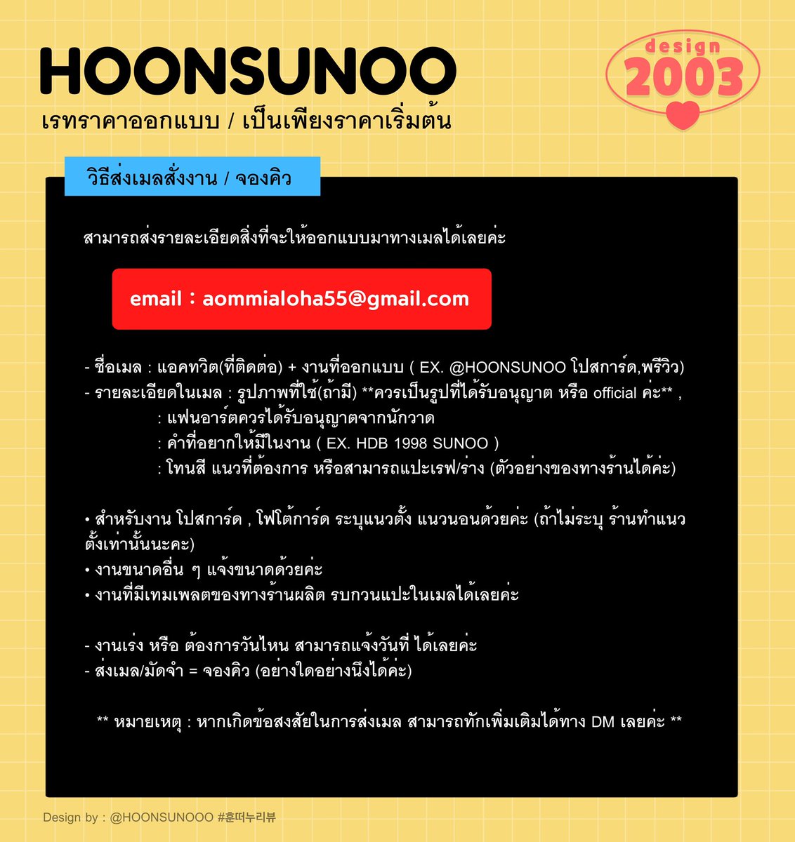 HOONSUNOO🎀 คิวว่าง DM tweet media