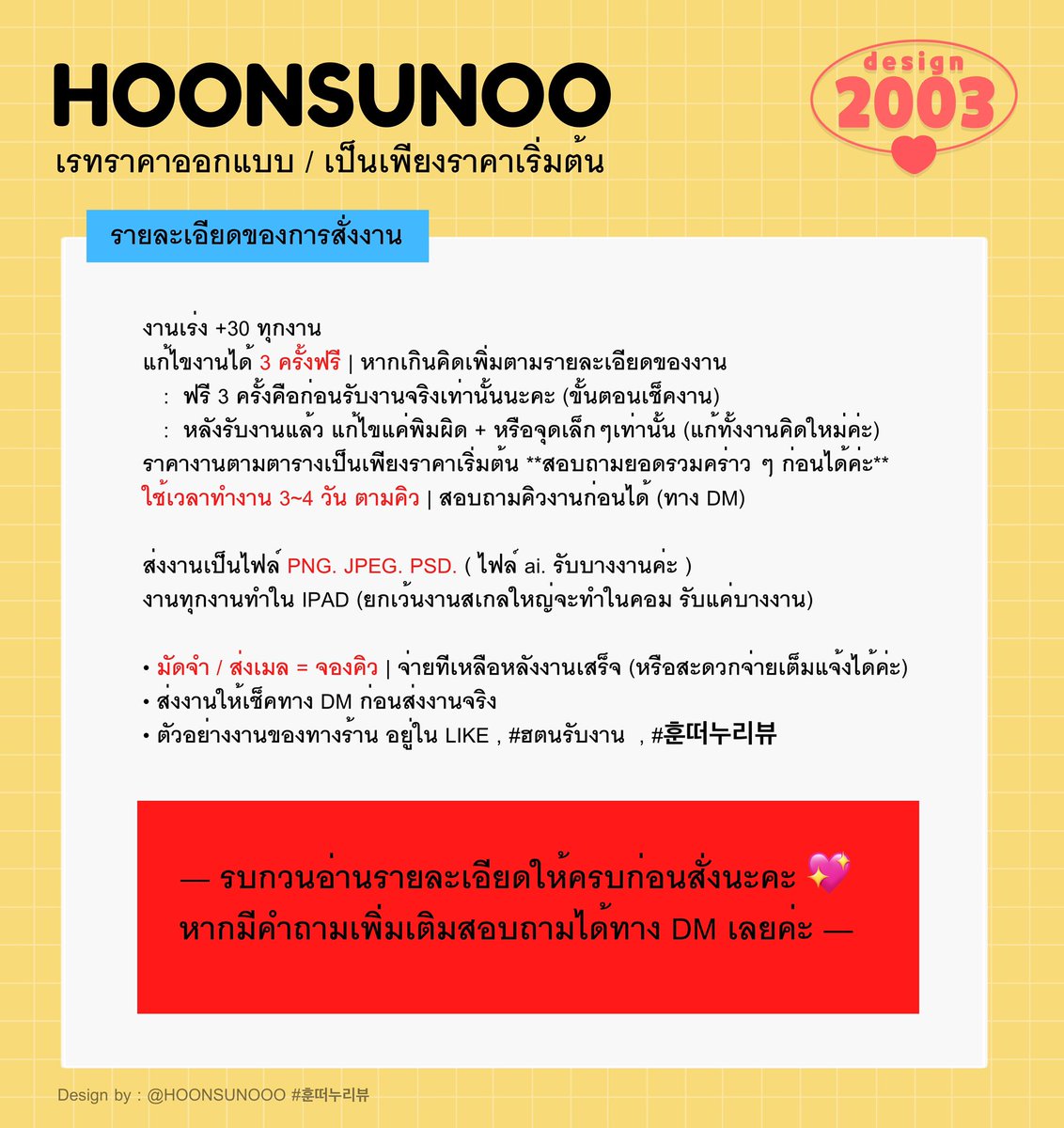 HOONSUNOO🎀 คิวว่าง DM tweet media