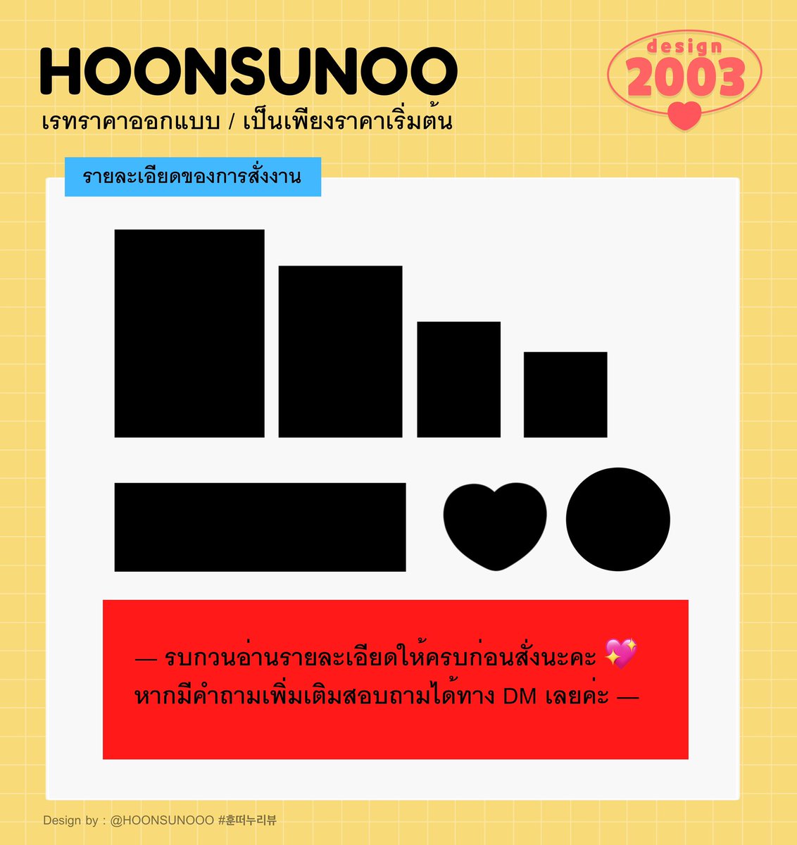 HOONSUNOO🎀 คิวว่าง DM tweet media