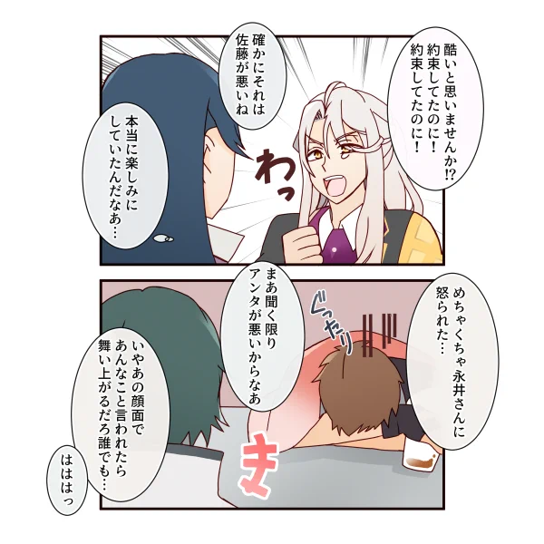 おまけ。 