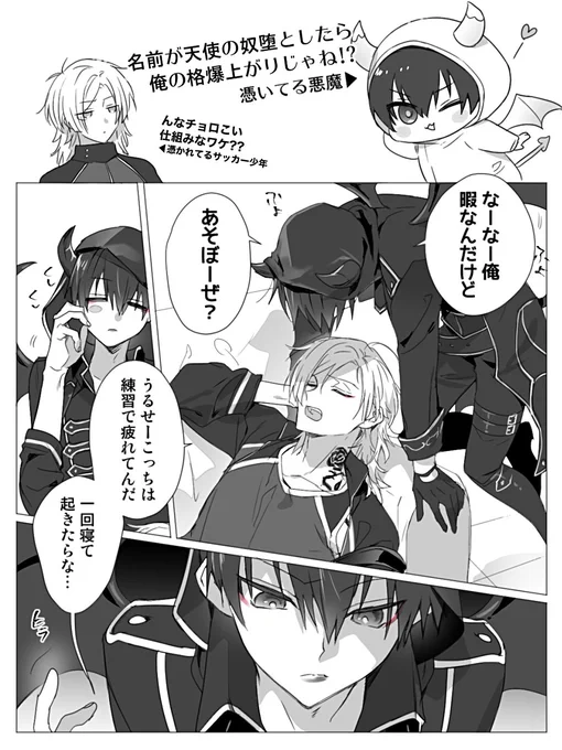 😈と人間のkiis(1/2) 