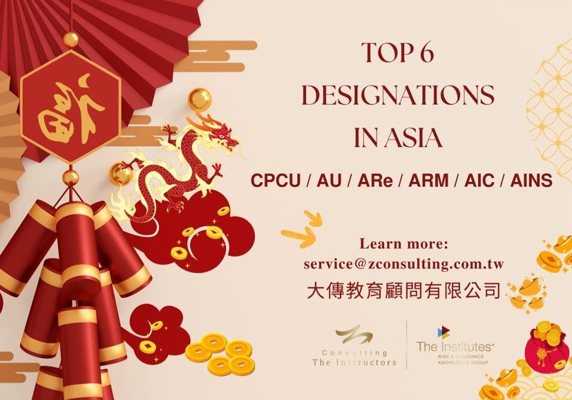 A wise person said, “A designation gives you nothing until you have one.” 
When you have one, you own knowledge and have more options for your career! 
Knowledge is always the best investment! 

Learn more: service@zconsulting.com.tw

#insurance #risk #training #hr 
#大傳教育