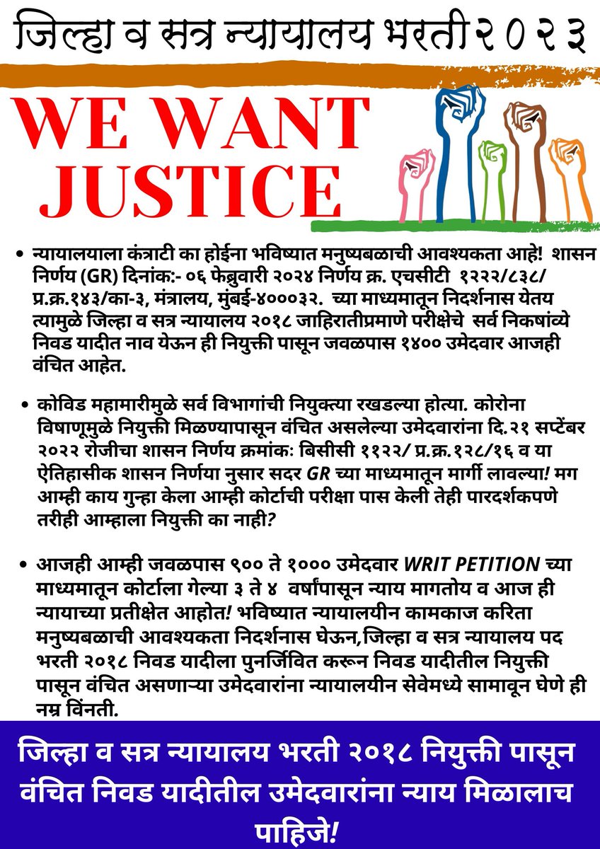 Saggy7350Parit's tweet photo. maharashtra_districtcourtrecruitment2018_needjustice
#जिल्हा_व_सत्र_न्यायालय_भरती_2018
#नियुक्ती_पासून_वंचित_उमेदवारांपैकी_एक
#we_want_justice
#D_Y_Chandrachud
#Dev_Fadnavis
#satyajeettambe
@satyajeettambe
@draupadi_murmu https://t.co/jutne3waem
