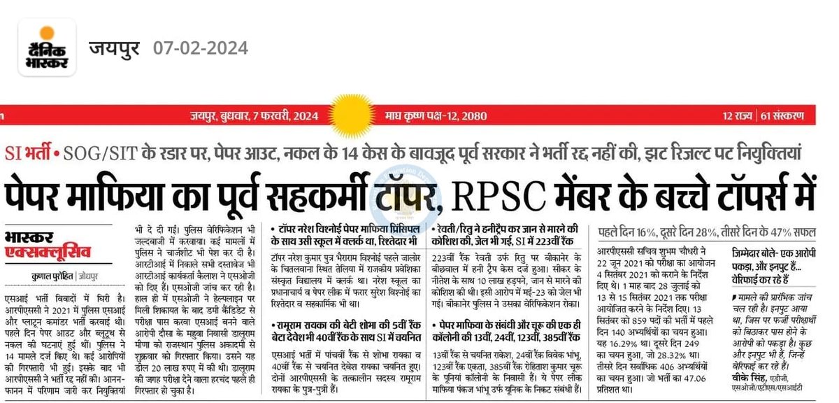Rcbangra's tweet photo. @arvindchotia अब पता नहीं सरकार Cbi जांच क्यों नहीं कर रही... देर किस बात कि हों रहीं
अभी तक कोई भी बड़े अफसरों, नेताओं पर कोई कड़ी कारवाही नहीं हुईं https://t.co/APAzY4PLTS