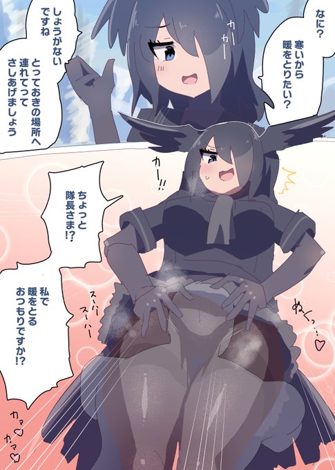 カラスの太くてあったかい脚で寒い冬を乗り切りたいよ～～～～～～～～～～～～～～～～～～～～～～～～～!!!!!!!!!!!!!!!!!!!!!! 