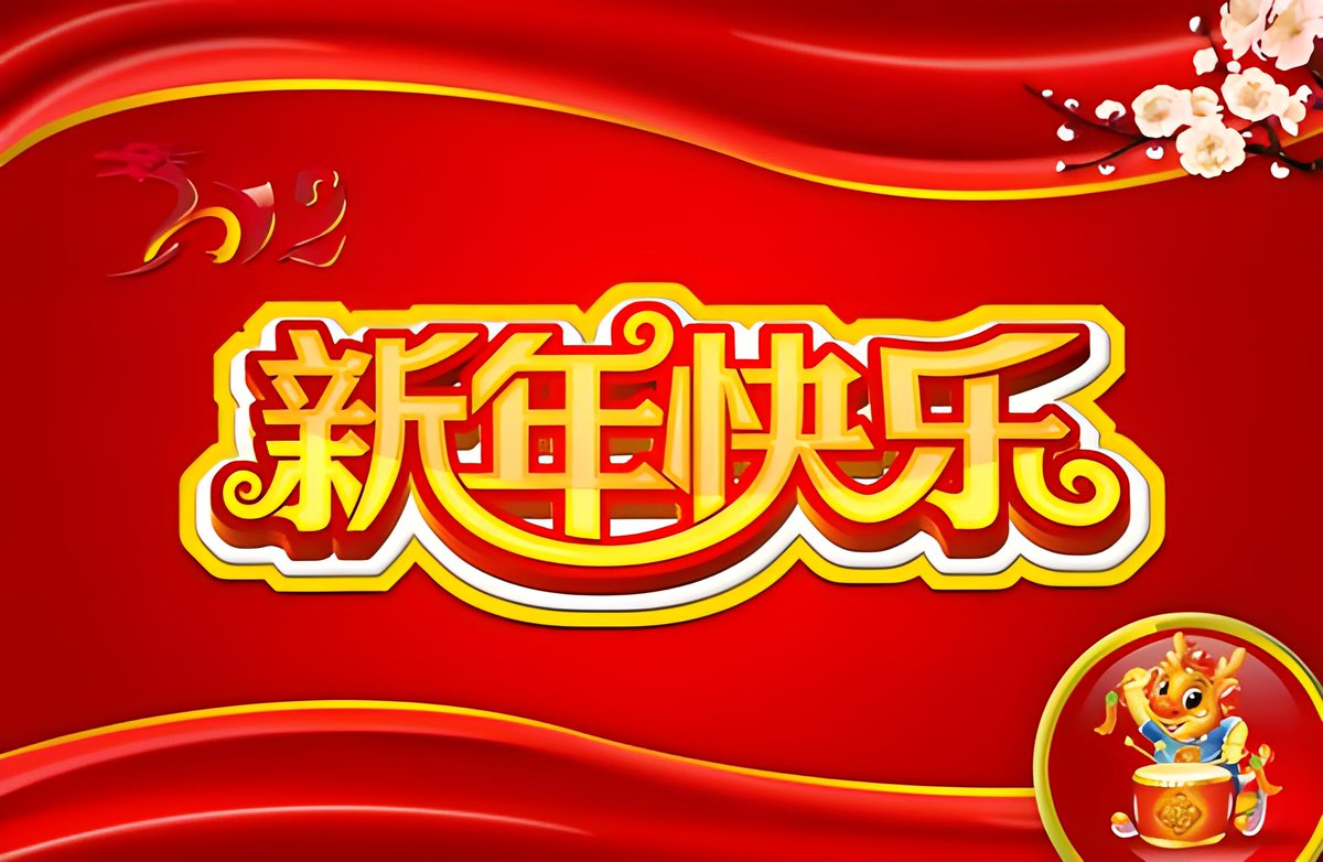zgagtqs's tweet photo. 烟火灿星辰，所愿皆成真 #HappyChineseNewYear2024 https://t.co/CRPvhDT9Gy