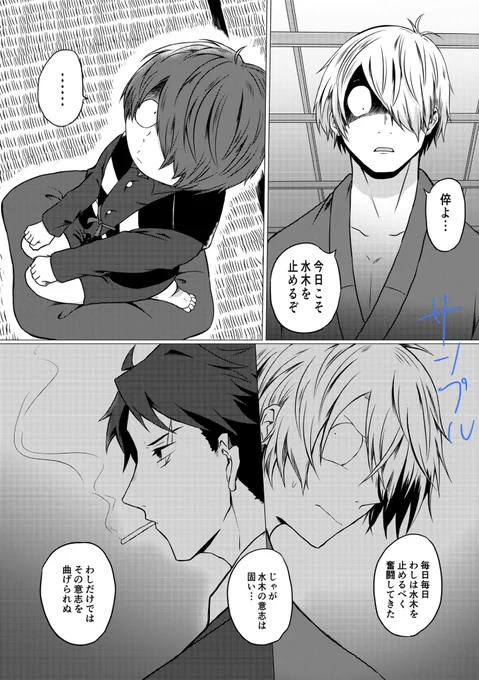 5月の父水ギャグ本新刊冒頭2ページこんな感じ。 