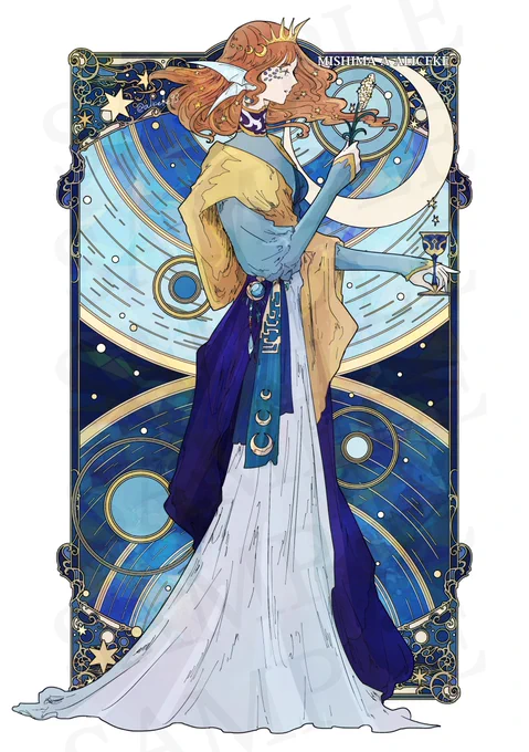 「星の導きと人魚の秘薬」  #海嶌図 #創作 