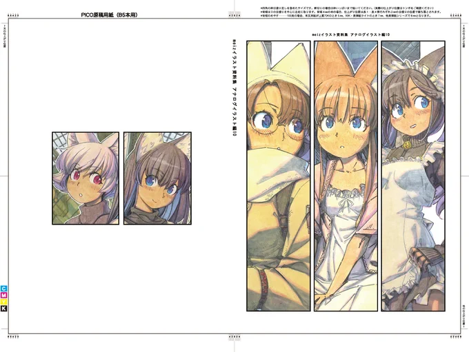 【コミティア147】入稿しました。アナログ本とミニ漫画、原画数点を持って行く予定です。
#コミティア147 #コミティア #水彩 #狐娘 #漫画 