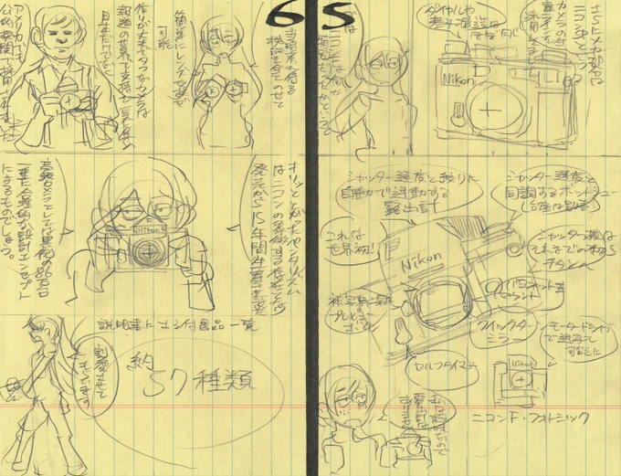 そういえばずっと昔にもアップロードした5年ぐらい前に描いた漫画的な落書き
こんなん漫画じゃなくていいじゃん…となって良かったと思ったり単発ネタとしてカメラ紹介はもっと本腰いれて描いてもいいなと思ったり
まあずぼらな性格なんで続かないんですがが 