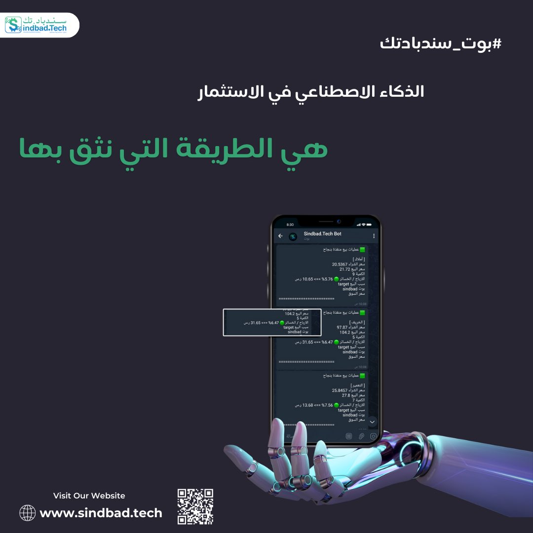 Sindbad.Tech | سندباد.تك tweet media