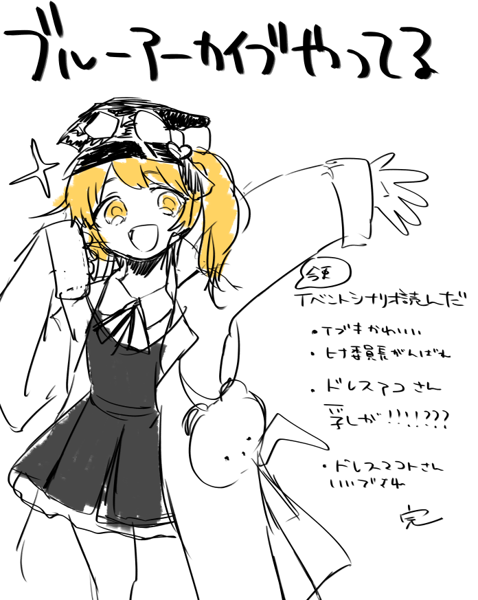 ちまちまやっている 