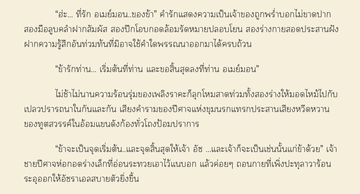 mint_matinee's tweet photo. พีเรียดจีนมีแล้ว แฟนตาซีตะวันตกก็มีนะ
คลุมดำหน่อยนะเพราะเป็น NC แต่ภูมิใจสำนวนในเรื่องนี้มากนะ ไม่รู้ว่าอ่านแล้วเสวมั้ย แต่ความรักของทั้งสองคนน่ะ หวานล้ำและชัดแจ้ง
“I am the Alpha and Omega, the begining and the end” - Revelation
#FallenAngelBZ #ฟิคป๋อจ้าน https://t.co/GZtbzGs8pr