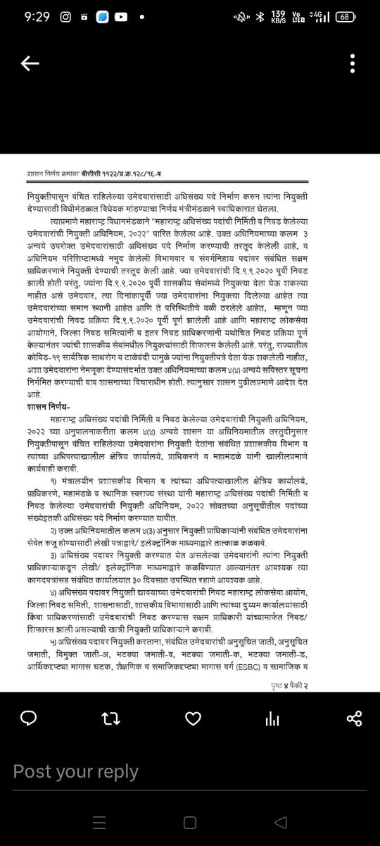 MilindP795363's tweet photo. maharashtra_districtcourtrecruitment2018_needjustice
#जिल्हा_व_सत्र_न्यायालय_भरती_2018
#नियुक्ती_पासून_वंचित_उमेदवारांपैकी_एक
#we_want_justice
#D_Y_Chandrachud
#Dev_Fadnavis
#satyajeettambe
@satyajeettambe
@draupadi_murmu https://t.co/SrWVeaKvwY