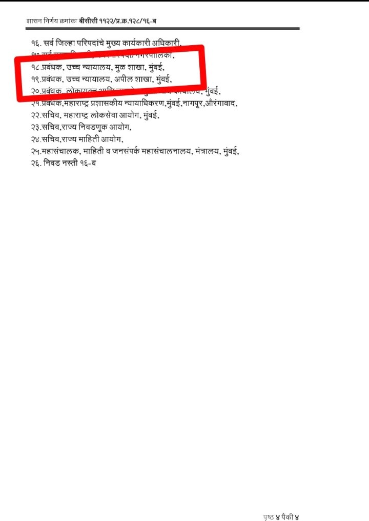 MilindP795363's tweet photo. maharashtra_districtcourtrecruitment2018_needjustice
#जिल्हा_व_सत्र_न्यायालय_भरती_2018
#नियुक्ती_पासून_वंचित_उमेदवारांपैकी_एक
#we_want_justice
#D_Y_Chandrachud
#Dev_Fadnavis
#satyajeettambe
@satyajeettambe
@draupadi_murmu https://t.co/SrWVeaKvwY