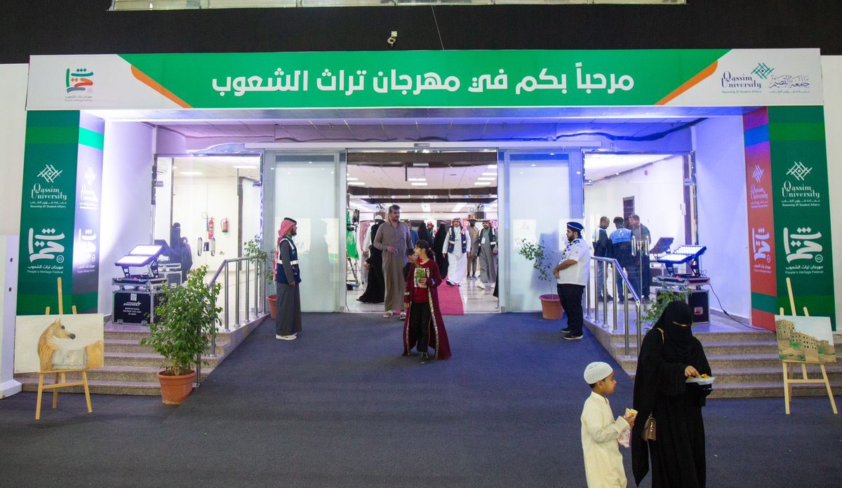 QassimUniv1's tweet photo. برعاية سمو أمير منطقة القصيم ..

مهرجان #تراث_الشعوب يشهد إقبالًا كثيفًا مع انطلاقته، بتنظيم #جامعة_القصيم ، في مركز القصيم الدولي للمؤتمرات والمعارض، ببريدة. https://t.co/jixaCnCL43