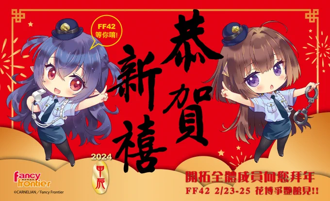 新年快乐! f-2.com.tw/index.php?q=ff/16…