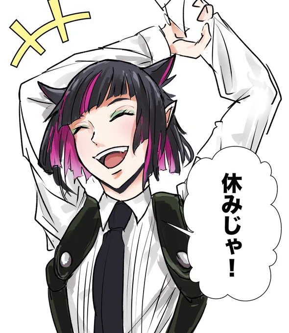 マジでちゃんとした休みというのが嬉しい 