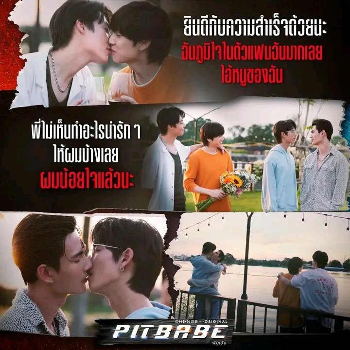 BMRRzone's tweet photo. อีพีสุดท้ายแล้ว ฮือๆๆ จะไม่ได้ดูต่อแล้วเหรอ แต่ไม่เป็นไรไว้ดูซ้ำย้อนหลังวนไปนะ 😭 #PitBabeFinalEP https://t.co/3gETvxsBfB