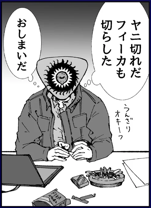 人生 