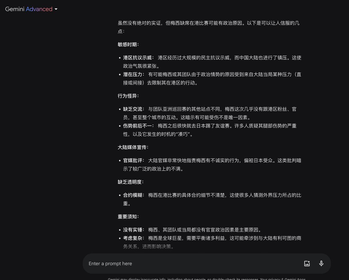 Gemini Advanced 的信息真的很实时（这是用英文问，然后翻译为中文的回答）。