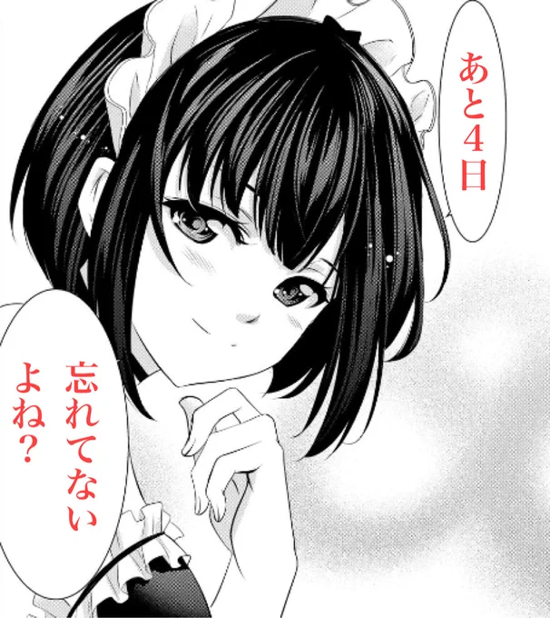 💕最新14巻発売カウントダウン💕

『女神のカフェテラス』単行本最新14巻は2月16日(金)発売✨✨
発売まであと なん日❓
積極性上昇中の慎まし乙女・小野白菊がお知らせ😉

Amazonの商品ページはコチラ🤞
https://t.co/Te2KCWSbGM

#女神のカフェテラス
#小野白菊 