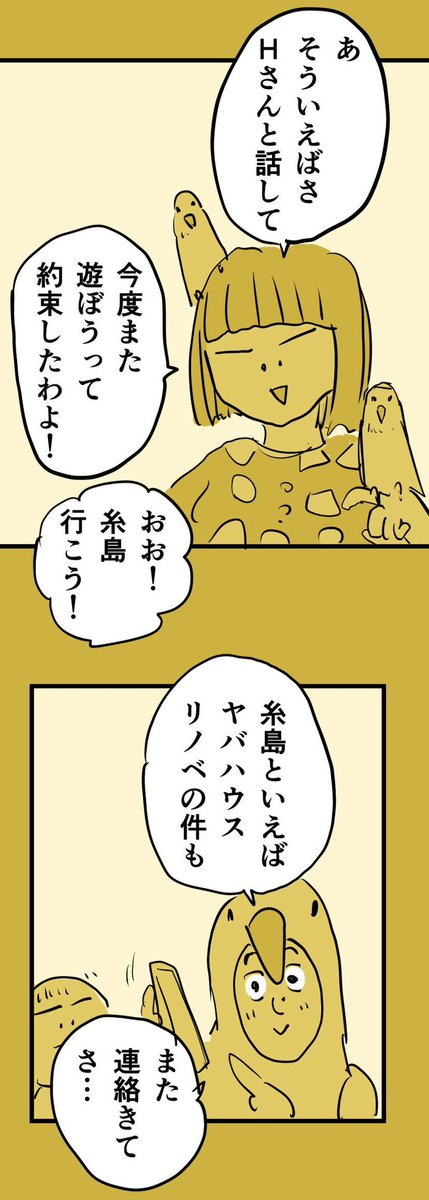 糸島STORY126  「風呂泣きの謎」2/2  #糸島STORYまとめ