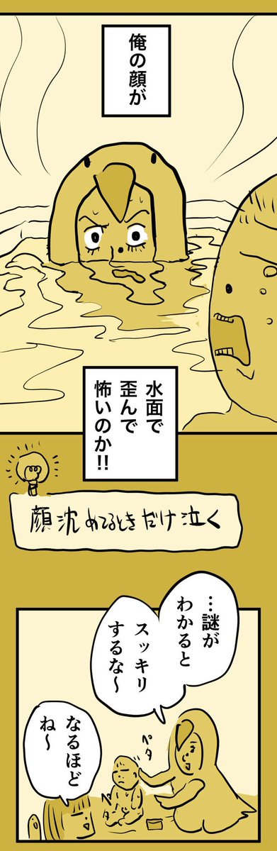 糸島STORY126  「風呂泣きの謎」2/2  #糸島STORYまとめ