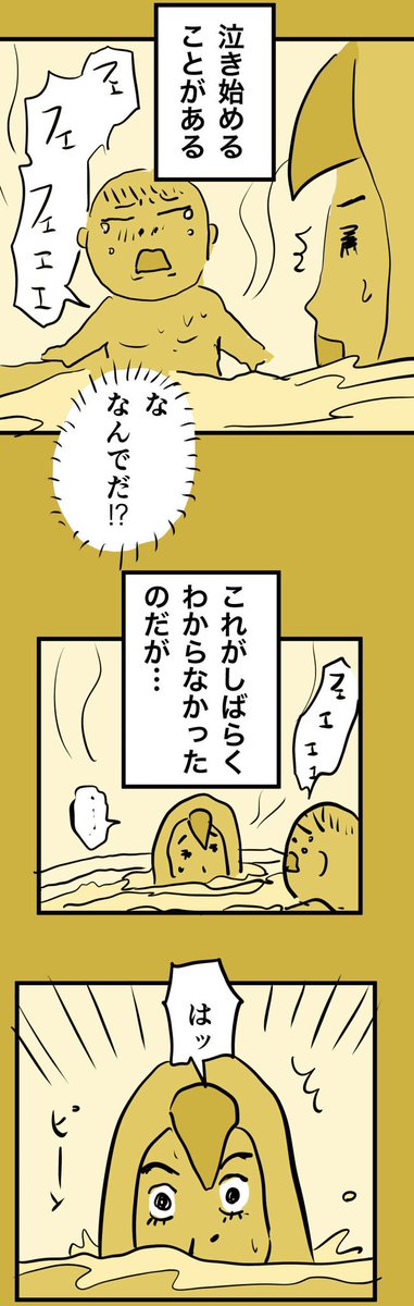 糸島STORY126  「風呂泣きの謎」2/2  #糸島STORYまとめ