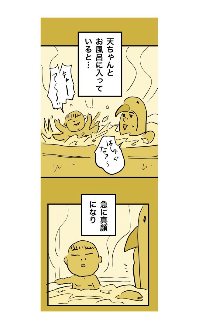 糸島STORY126  「風呂泣きの謎」1/2  #糸島STORYまとめ