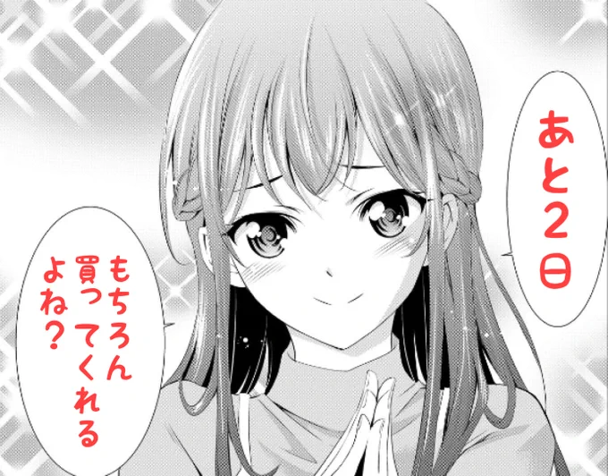 💕最新14巻発売カウントダウン💕

『女神のカフェテラス』単行本最新14巻は2月16日(金)発売✨✨
発売まであと なん日❓
ツンとデレの黄金比率・幕澤桜花がお知らせ😉

Amazonの商品ページはコチラ🤞
https://t.co/Te2KCWSbGM

#女神のカフェテラス
#幕澤桜花 