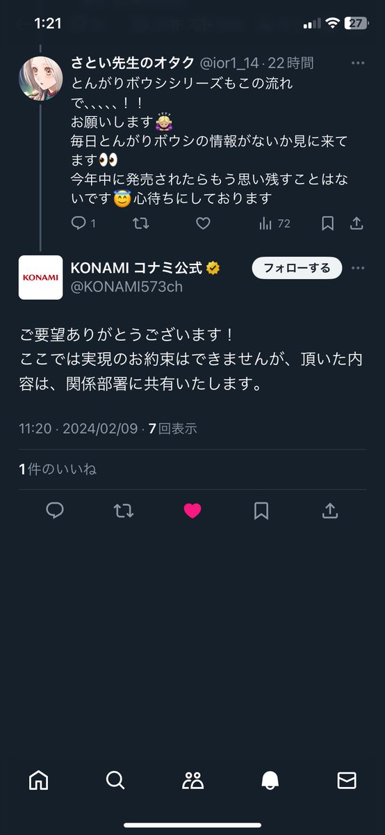 【オーダーご相談ページ】___様 ギャルと高偏差値男子が予備校で恋する話（1）』（さくら 梨愛）｜講談社