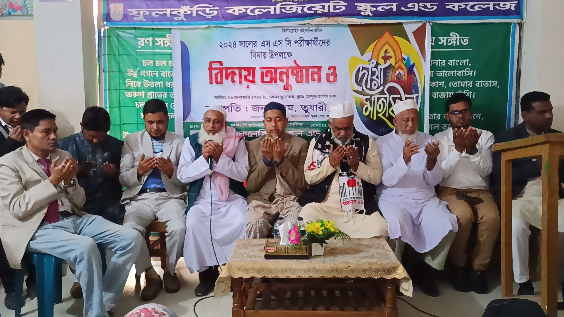 ফুলঁকুড়ি কলেজিয়েট স্কুলে এসএসসি পরীক্ষার্থীদের বিদায় অনুষ্ঠান