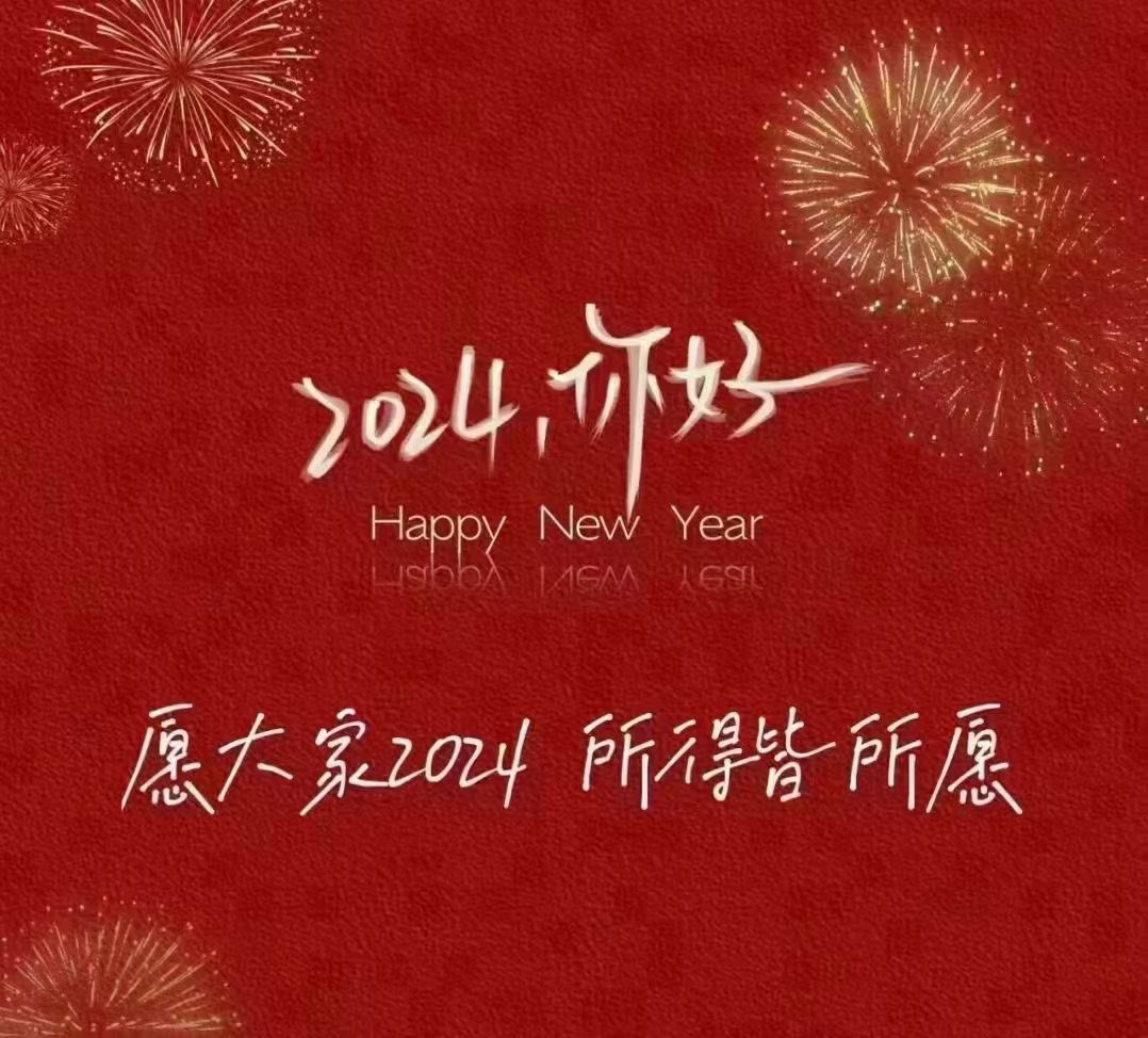 Happy Chinese New Year 🎇